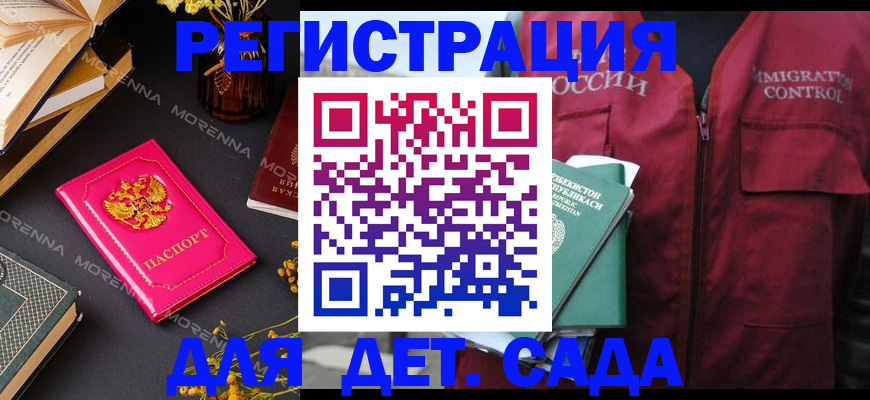 временная регистрация в Якутске