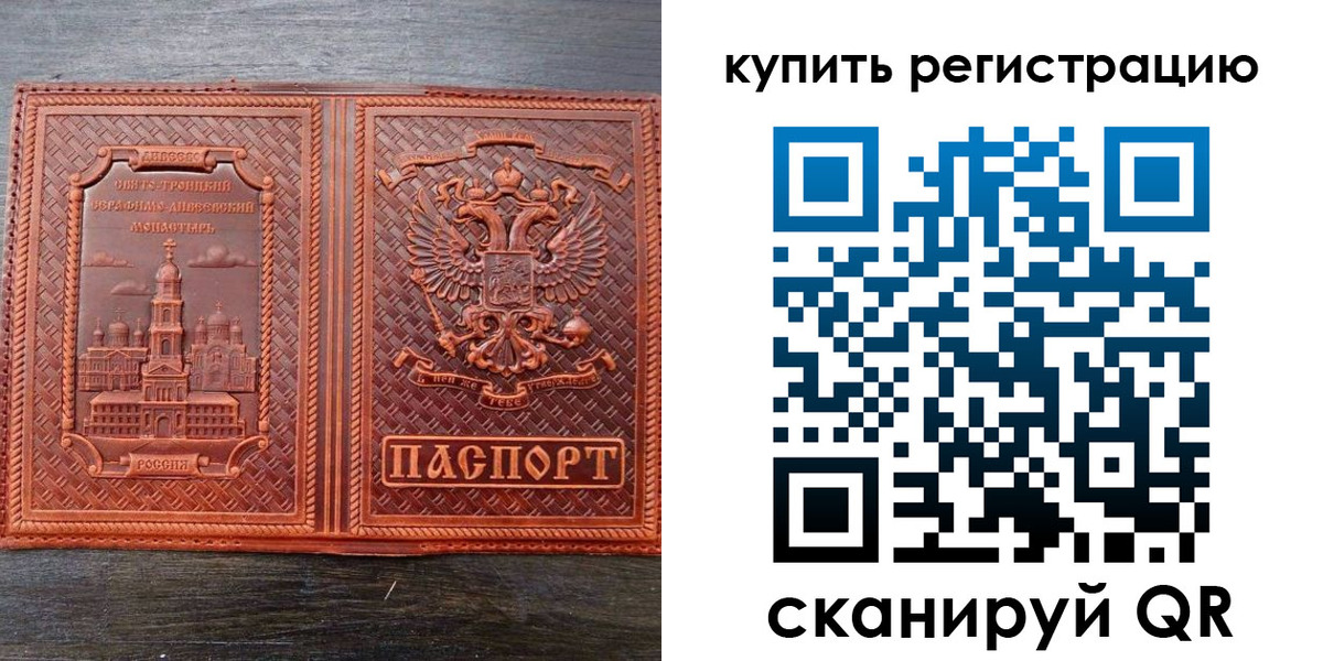 временная регистрация адрес в Якутске