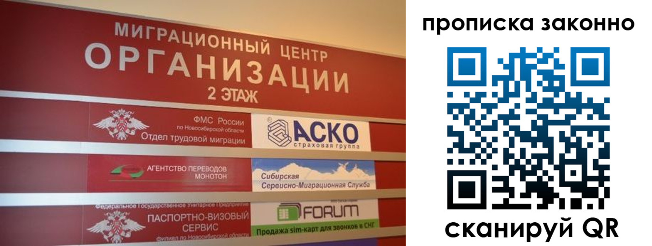 где прописаться в Якутске