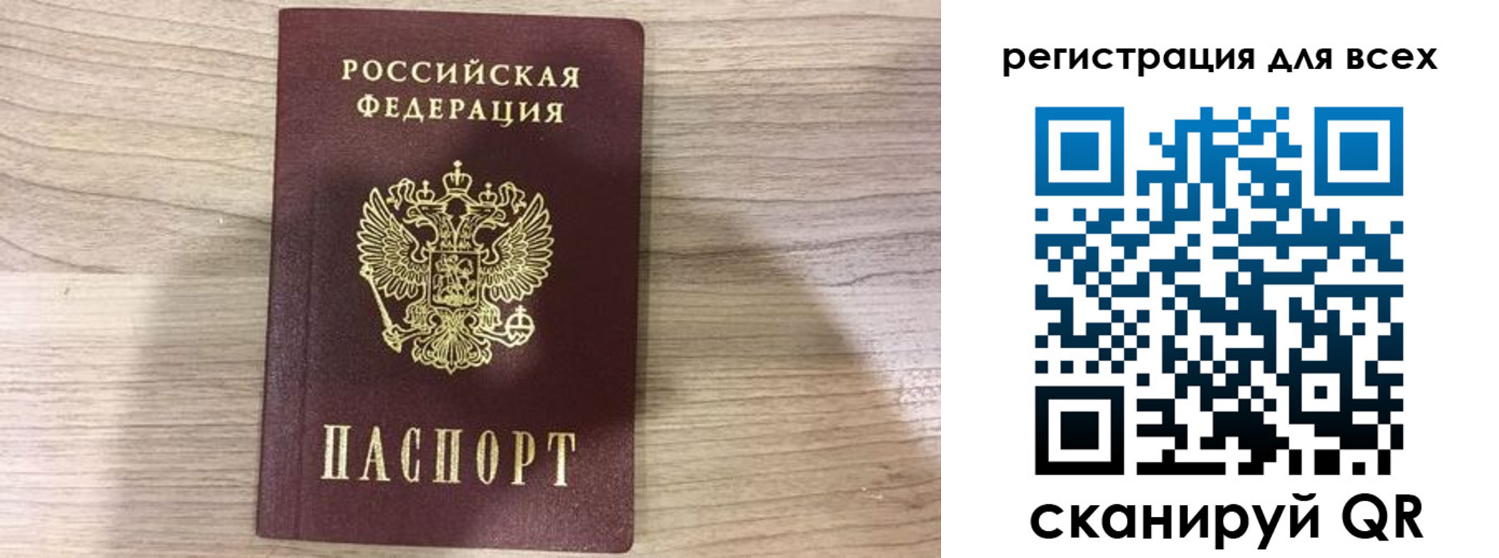 временная регистрация адрес в Якутске