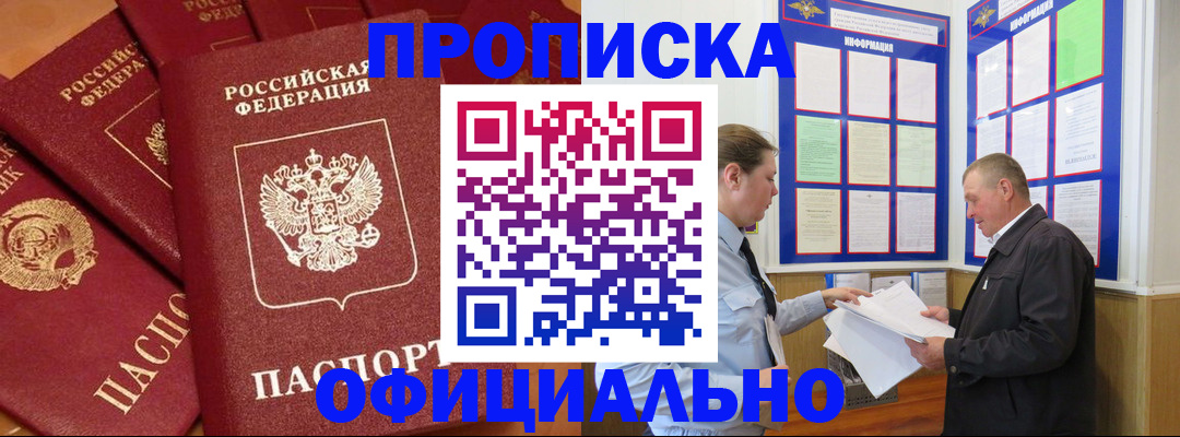прописка иностранных граждан в Якутске