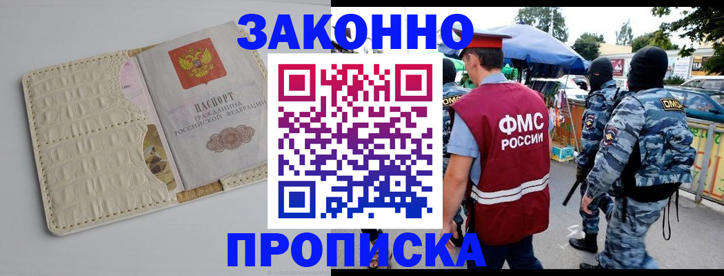 регистрация в Якутске