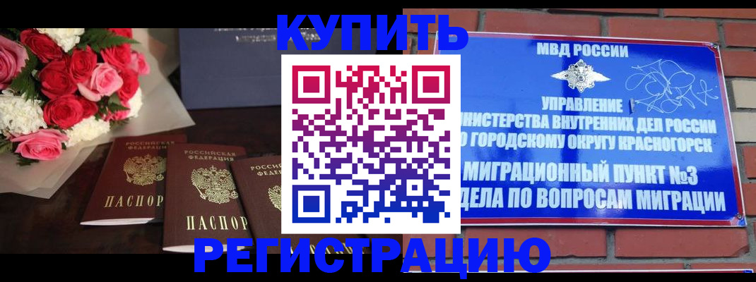 регистрация для дет. сада в Якутске