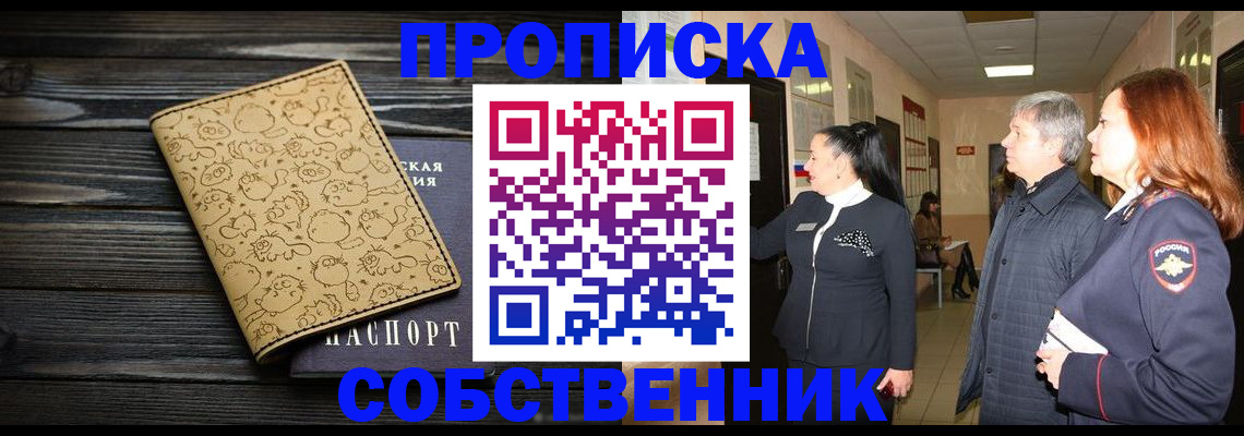 регистрация для дет. сада в Якутске